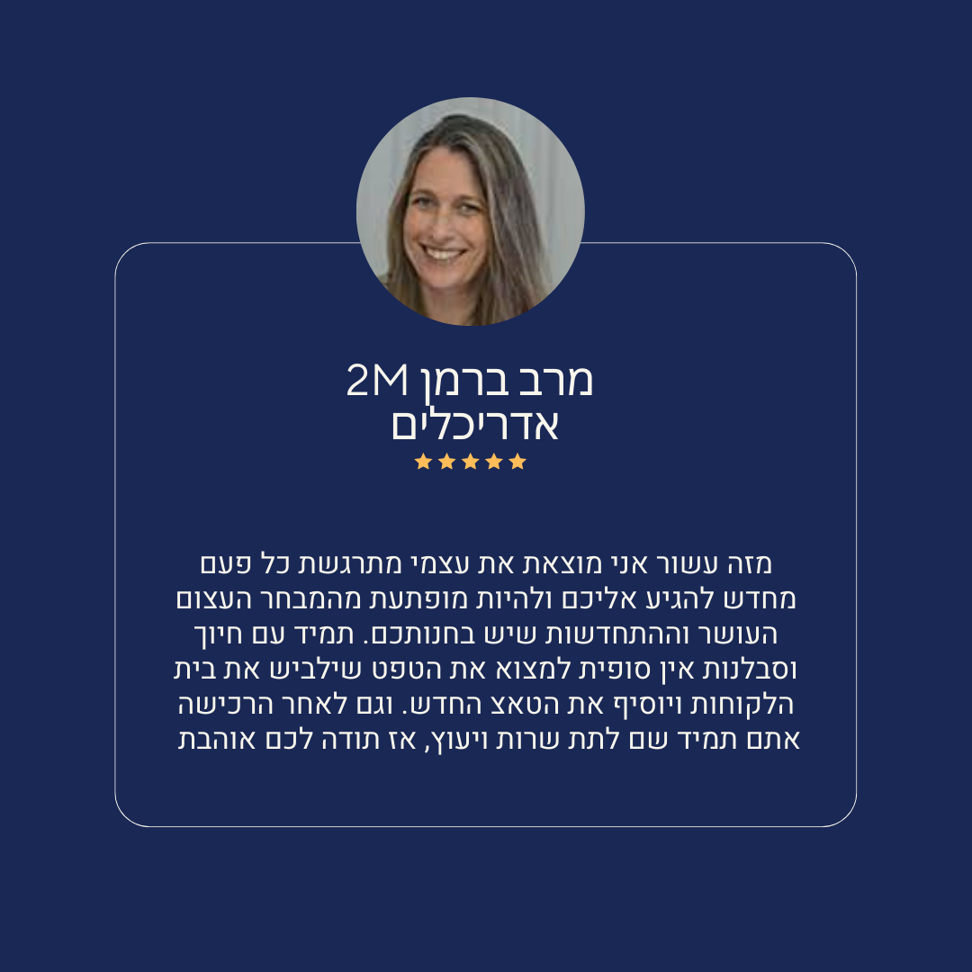 4 המלצה מגוגל על גולדשטיין טפטים